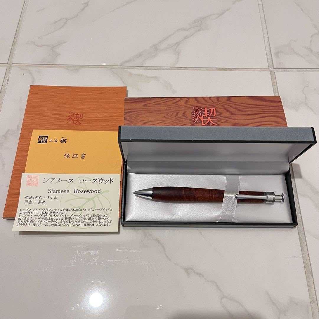 【新品未使用】工房楔 シアメース ローズウッド 全周極上杢 シャーペン せつ グラッソ シアメースローズウッド 16 | 工房 楔（せつ）